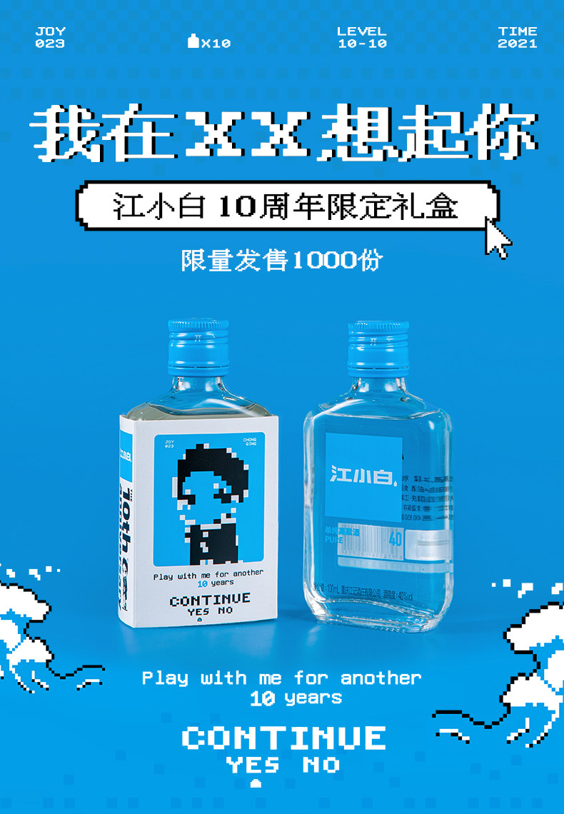 年轻人的白酒 江小白 纯粮固态高粱酒40度 100ml*6瓶 图1