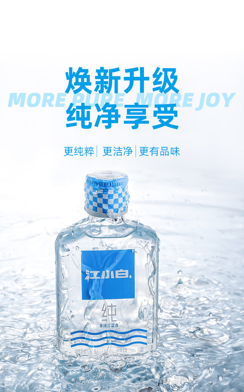 年轻人的白酒 江小白 高粱酒40度100ml*6瓶 图6