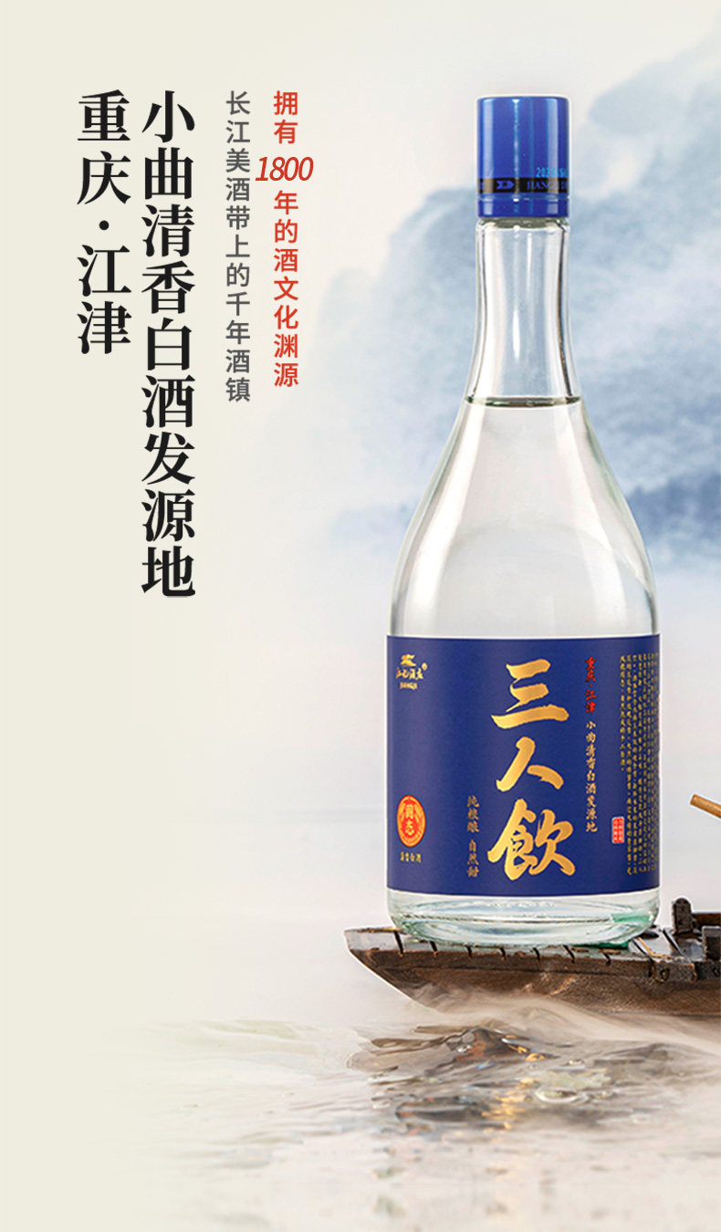江小白 三人饮 46度清香型高粱酒 500ml*2瓶 图3