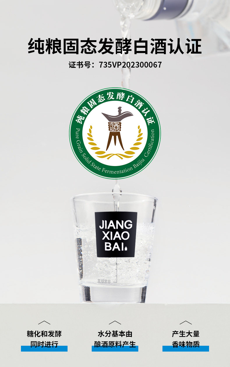 安享好物 安享A级白酒-江小白银盖白酒 国标 