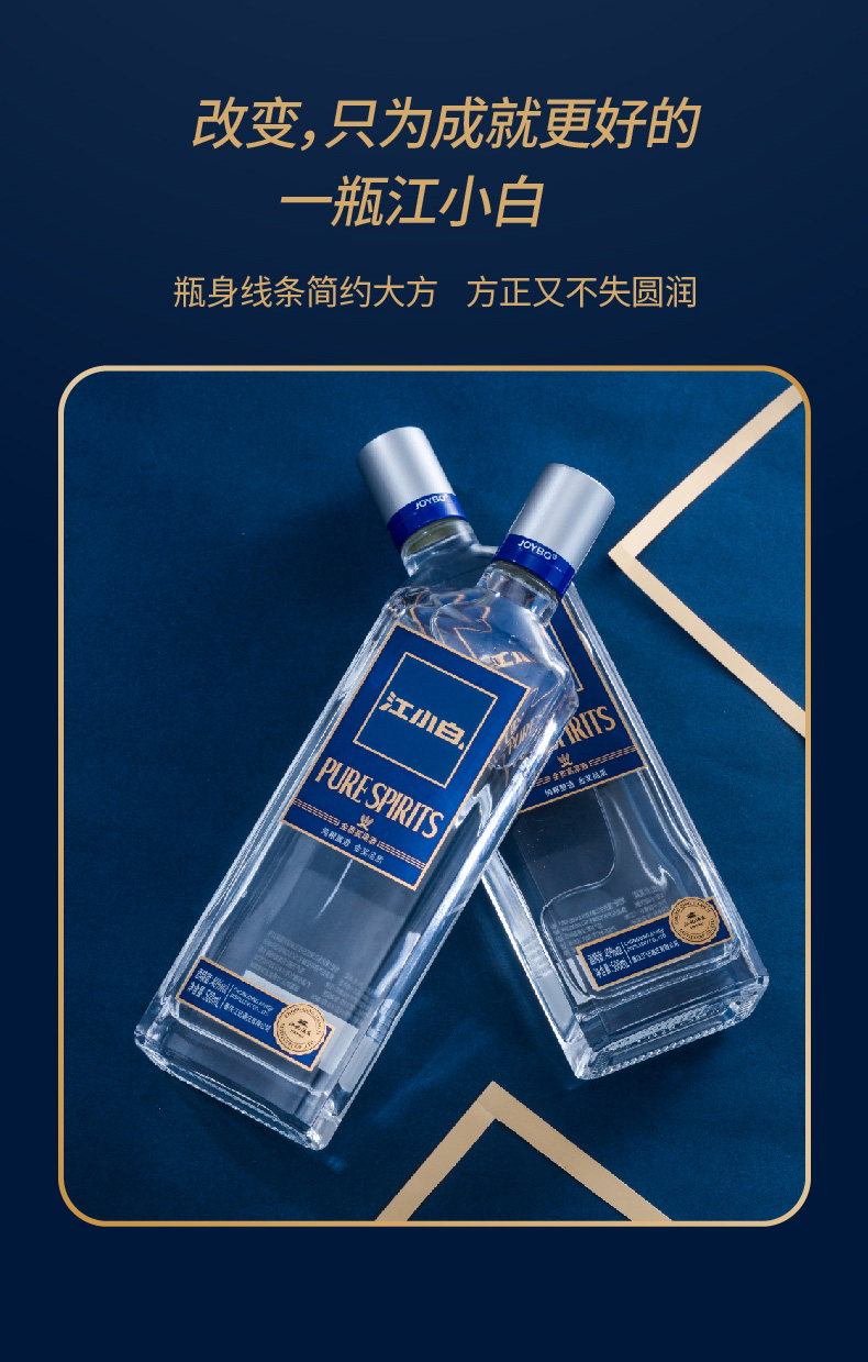 国际烈酒大赛金奖款 江小白 青春版单纯高粱酒 40度 500ml*4瓶 送100ml*2礼盒 图3