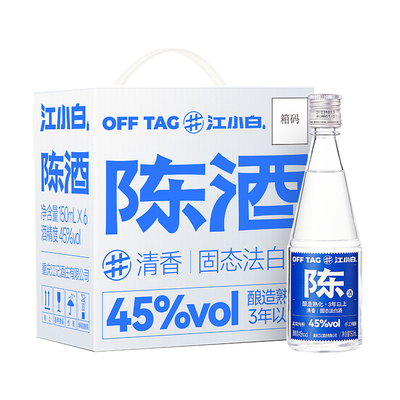 【新品】江小白陈酒45度150mL*6瓶高粱酒小瓶装白酒纯粮食清香酒