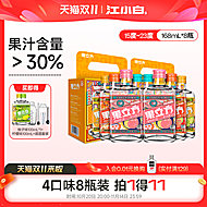 【赠调酒套装】江小白果酒168ml*8瓶