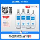 【8瓶】江小白银盖高粱酒40度