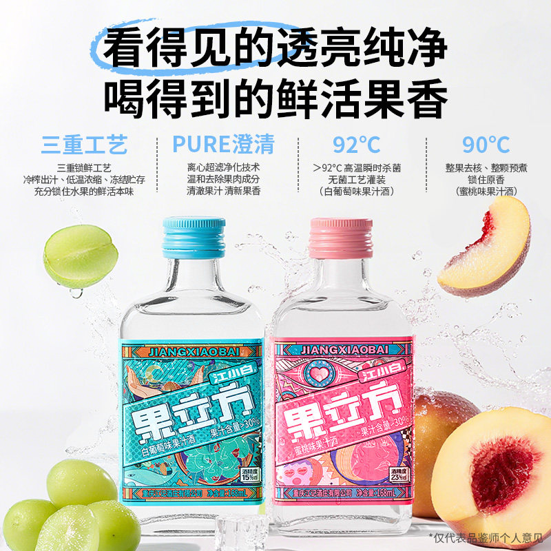 江小白果立方果酒168ml*4瓶*2盒多口味装:🍹少女心爆棚的微醺时刻,低度甜酒也能让你醉美一夏!*-果酒-淘宝好物网