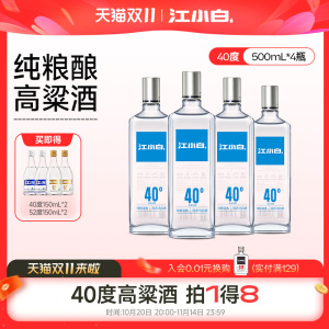 江小白银盖40度500ml*4瓶高粱酒纯粮食酒白酒大瓶装清香酒整箱装