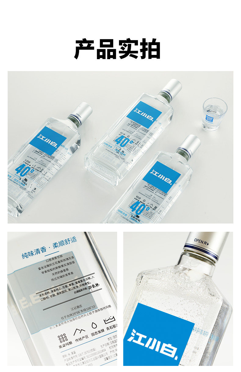 安享好物 安享A级白酒-江小白银盖白酒 国标 