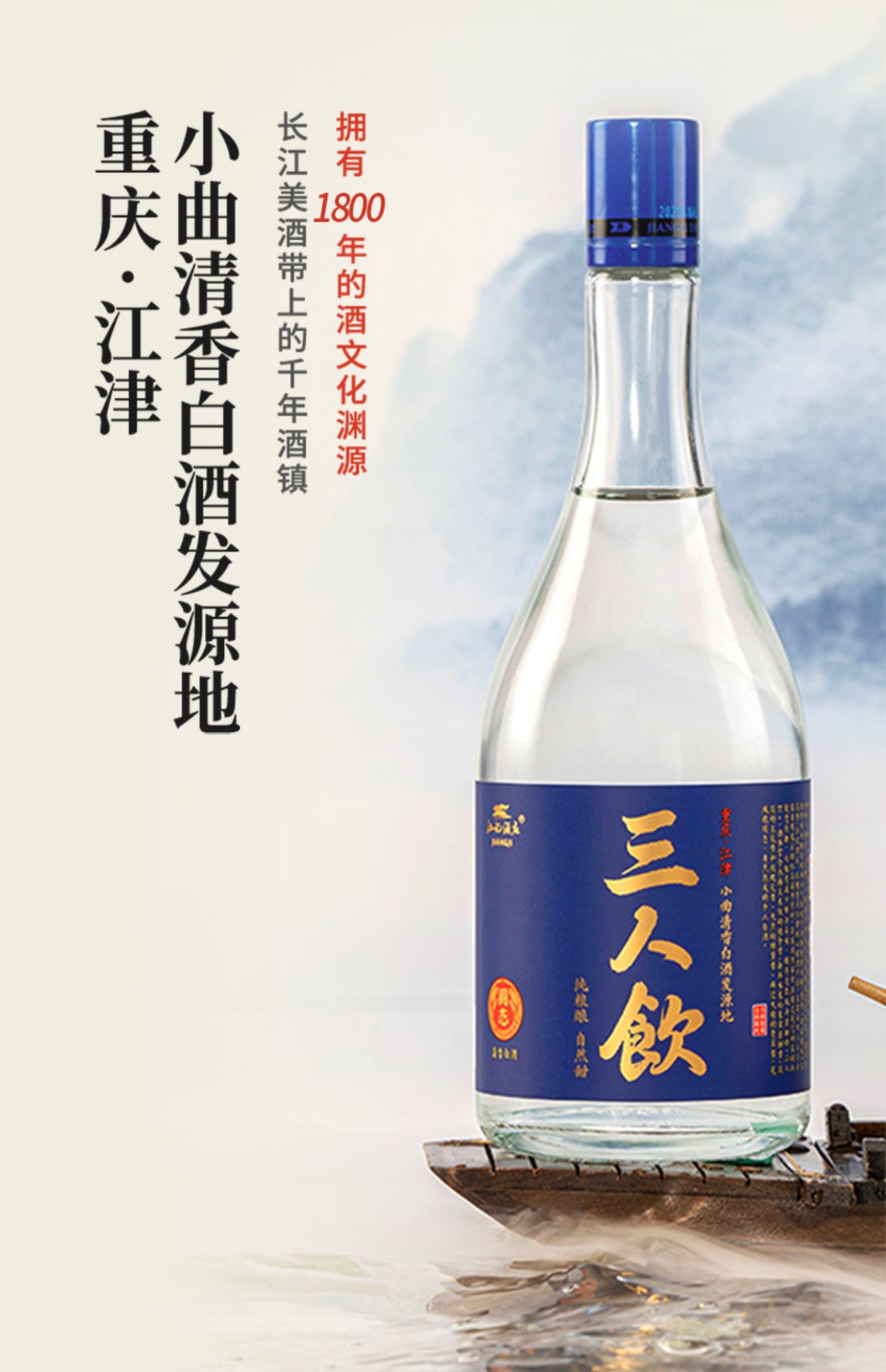 江小白三人饮蓝盖46度500ml白酒粮食酒