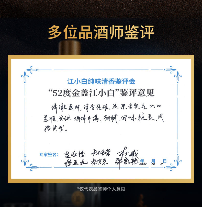 安享好物 安享A级白酒-江小白金盖白酒 国标 