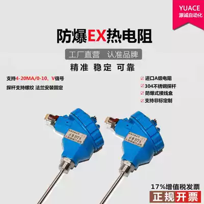 Imported explosion-proof thermal resistance PT100 temperature transmitter 4-20ma module temperature sensor wzpk-240