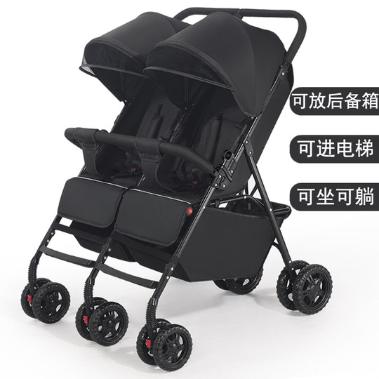 Yibaolai stroller twin lift trunk