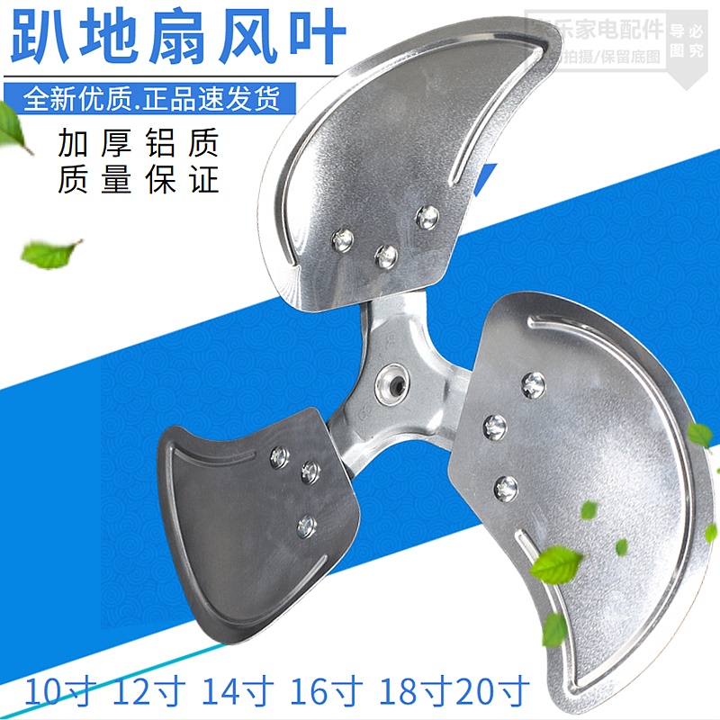 Neutral Floor Fan Aluminum Fan Blade Fan Industrial Floor Fan Table Fan Floor Fan 350/400/450 Thickeneded Leaf