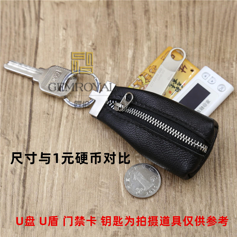 Genuine leather U disc U shield containing protective sheath door Forbidden Card Bagging ID Sensing Card Examination Attendance Card Leather Set Key Chain Buckle