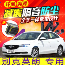 Buick 10-21 new yinglang GTXT modified car door sound insulation sealing strip decoration special accessories
