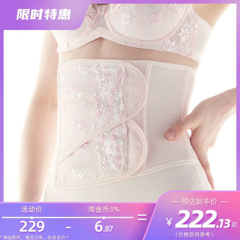 Liacca Village Beam Abdominal thin waist clip Pregnant Woman Ciscesarean Cesarean post-Caesarean Cesarean Abdominal belt Abdominal Plastic Waist Seal Bunch with Breathable Gauze