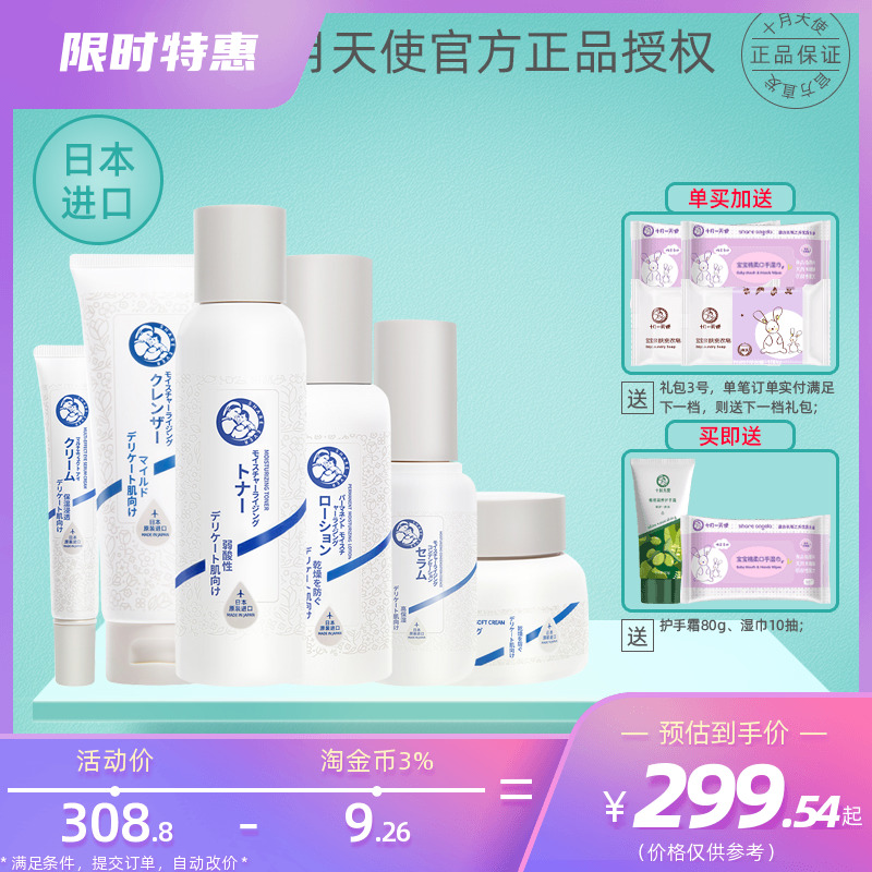 October Angels Japan imports water for 6 pieces of pregnant women available skin-care products moisturizing and moisturizing smooth skin bright skin