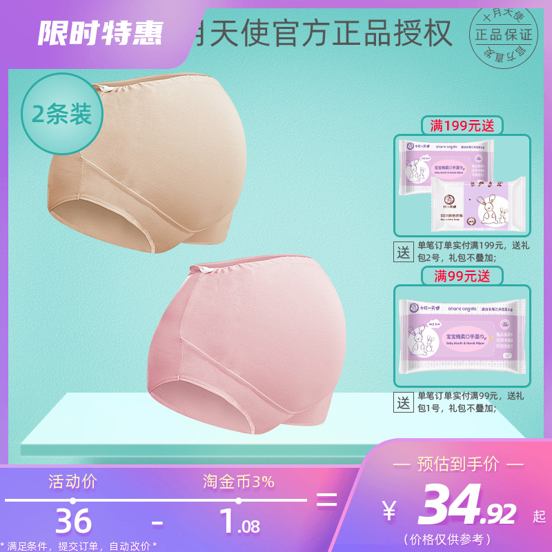 October Angel Pure Cotton Pregnant pregnant woman High waist Abdominal Triangle Briefs PREGNANCY ADJUSTABLE PANTS HEAD NON-ANTIBACTERIAL 2 DRESS PANTS