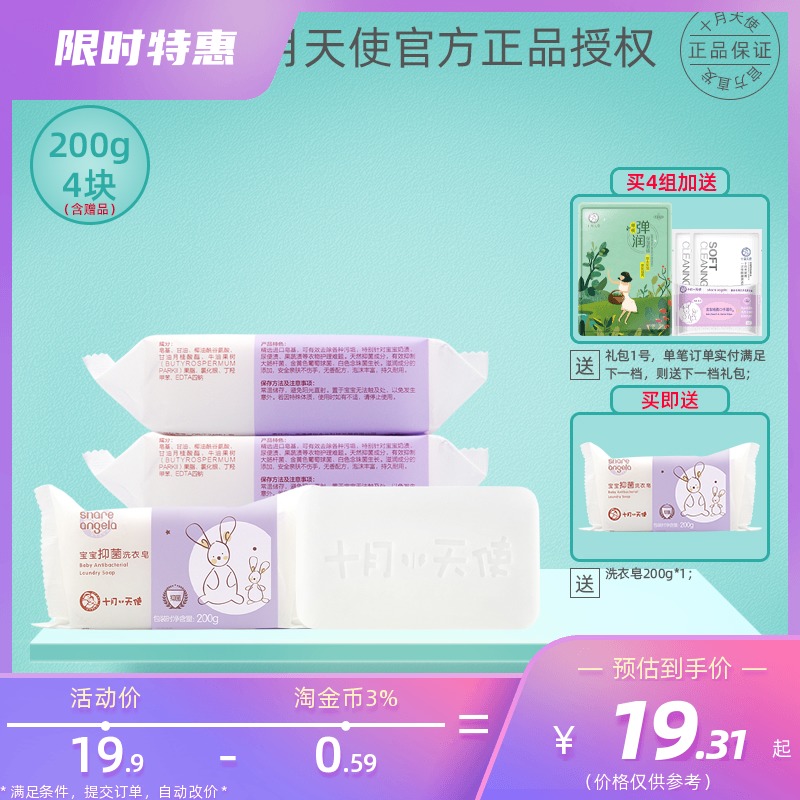 October angel baby laundry bag Children's baby special decontamination decontamination newborn baby bb fertilizer bag 200g*3 pieces