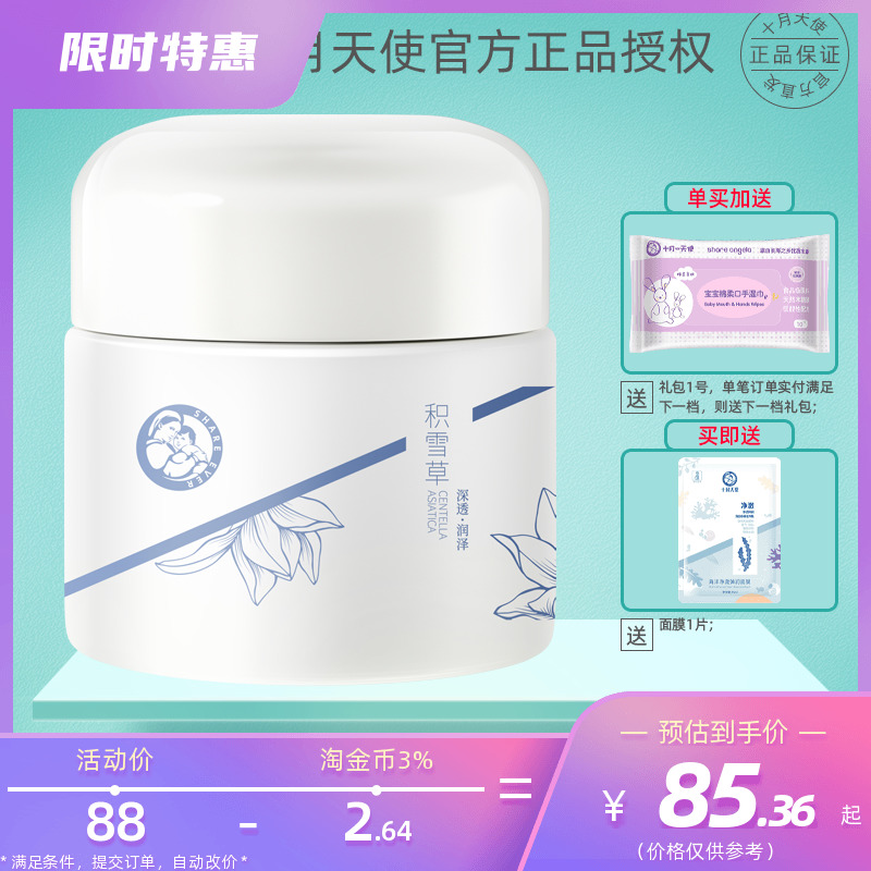 October Angels Snow Grass Fresh to live water Condensed Frost Pregnant Woman available Skin Care Products Moisturizing Water Moisturizing Face Cream