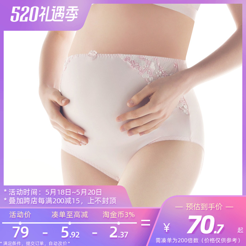 Malacca Village Wind Rhyme Ultrafine Fiber Pregnant Women Pants High pack belly Hip Triangle Briefs Shorts Safety Pants