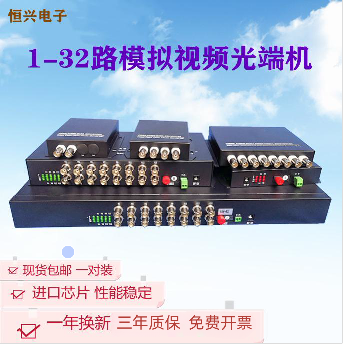 8-Channel Analog Video Optical Transceiver 2-Channel 4-Channel 16-Channel with 485 Data Port Digital Coaxial Fiber Optic Transceiver for Monitoring