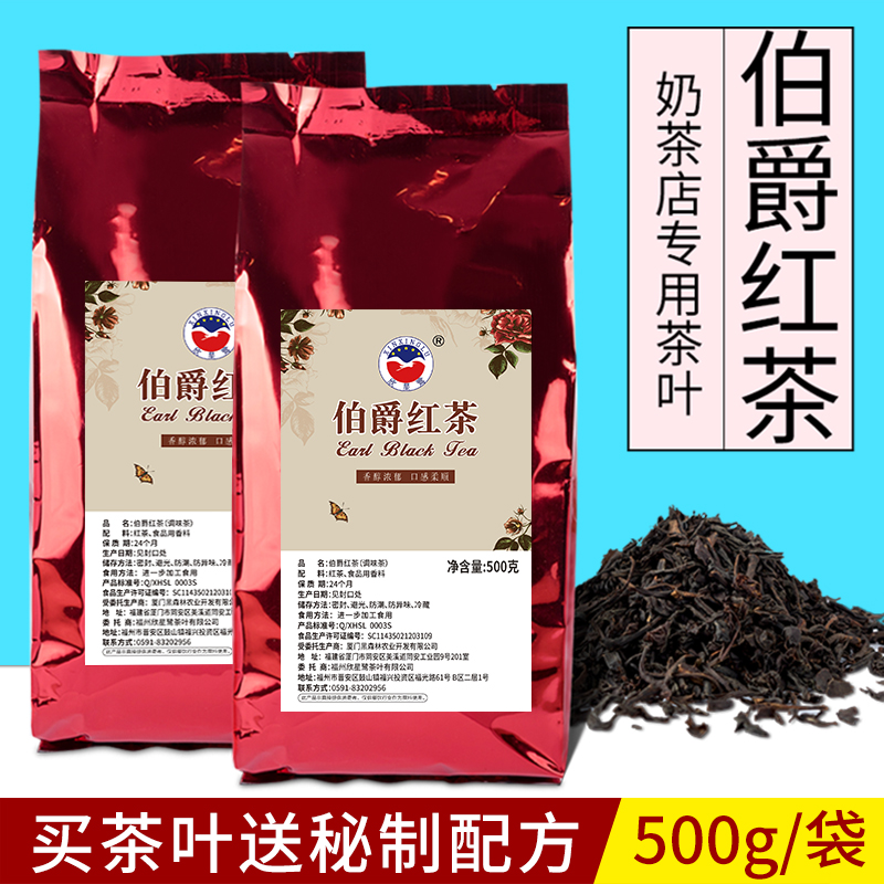 Xinxing Heron English-style Black Tea Tea Buddha Manuscrib Tea Milk Tea Tea Resource Special Requirements