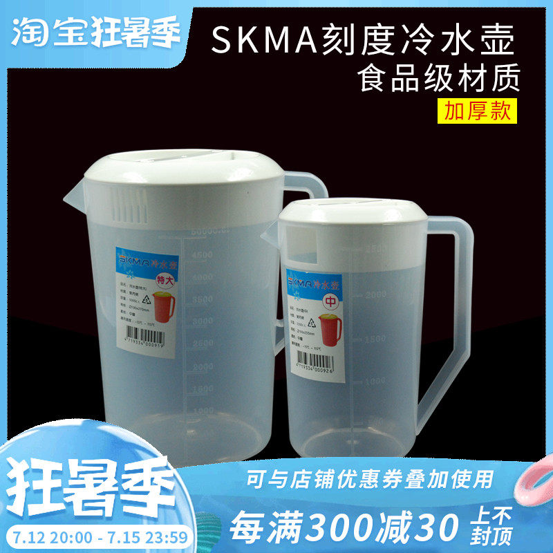 5L plastic cold kettle volume water glass large capacity with scale cold kettle heat-resistant kettle 5000ml