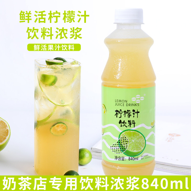 Fresh juice Lemon juice contains 840ml of water bar milk tea drink concentrated drink concentrated drink