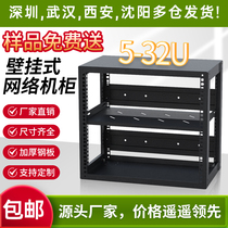 Home cabinet router switch open network cabinet wall-mounted company wall-mounted simple small cabinet