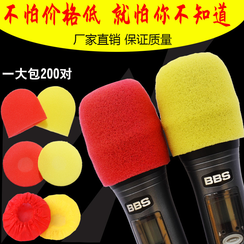 KTV disposable microphone sleeve sponge cover non-woven microphone cover universal protective cover anti-spray cover wheat cover