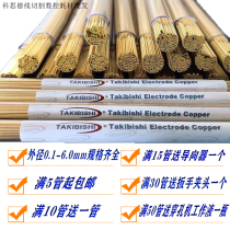 Perforated electromechanical pole wire cutting accessories Bamboo rhombic brass tube Perforated electromechanical pole tube Copper rod 2 6400mm3 0