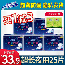 Anlle Sanitary Napkins Womens Night With Pure Cotton Super Long 420MM Amraine Aunt Towel Sanitary Cotton Slim-proof