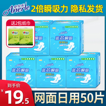 Anlle Sanitary Napkins Womens Daily Net Face 245mm50 Sheet Amrain Aunt Scarlet Blue Core Official Web Authorization