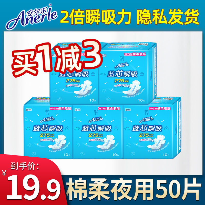 Anlle Sanitary Cotton Women's Night With Pure Cotton 50 Pieces 275mm 275mm An Rain Lotte Aunt's Affordable Clothing Official Web