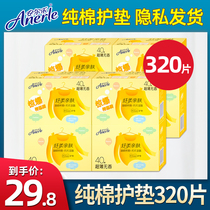 Anlle Pads Pure Cotton Flexo 320 slices No fragrant cotton Johan Rain pad breathable sanitary pads Towel Extreme
