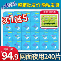 Anerle Le sanitary napkin batch whole box hair net night use Anyu le sanitary napkin promotion 24 pack LJA9210