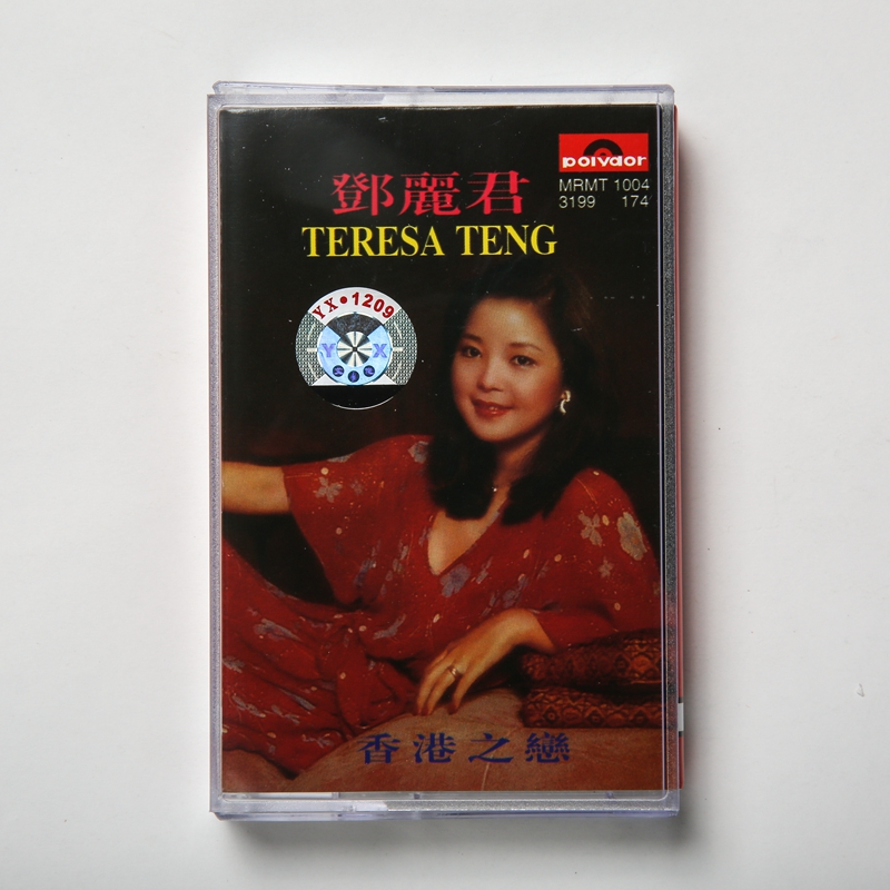 The Jedi tape love song Teng Lijun Hong Kong Love brand new undemolished classic nostalgic collection 