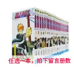 单本价格 授权漫画境界 死神 1 69 70 71 72 73 74漫画书单拍一本书价钱下单留言要的册数中少动漫 日 久保带人