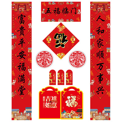 春节对联现货马年红包福字春联