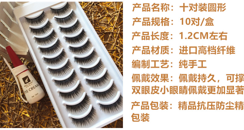 Màu mắt đẹp lông mi giả nữ tự nhiên dày đồng bằng mô phỏng cứng thân người mới bắt đầu lưới màu đỏ dài giai đoạn trang điểm - Lông mi giả mi gân trong