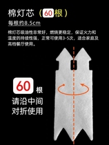 Pure cotton environmentally friendly oil wick small hot pot alcohol stove core grilled fish stove core environmentally friendly oil pure cotton wick