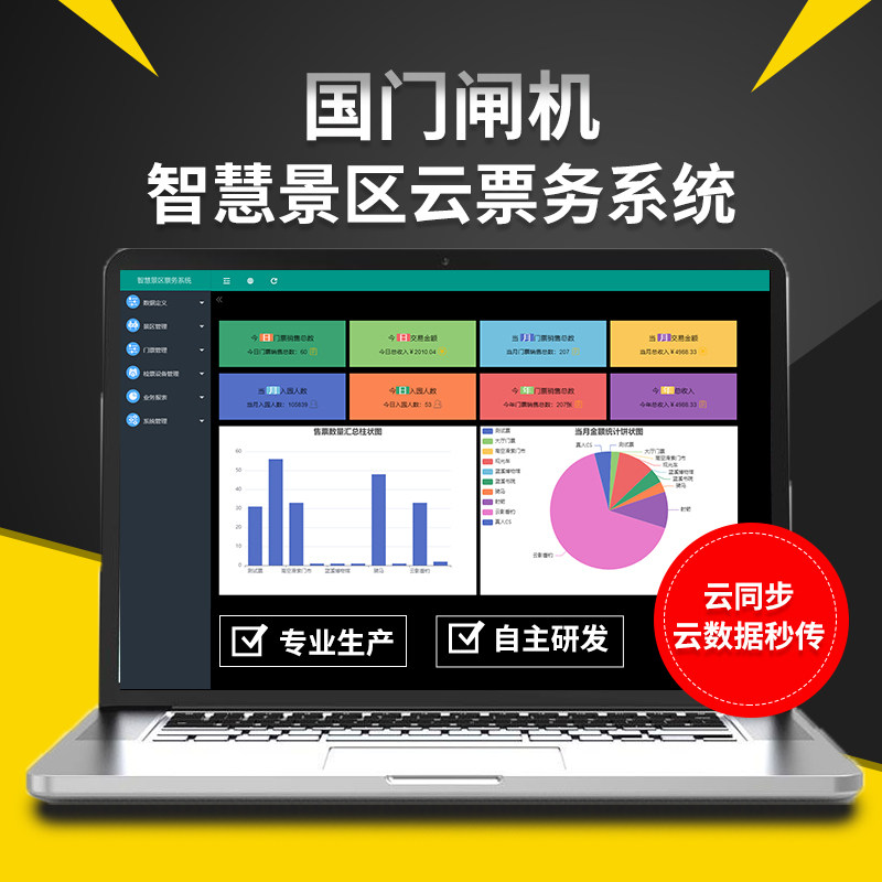 Smart Scenic Spot Electronic Ticketing System Tourism Consumption Ticket Inspection Ticket Gate Machinery WeChat Public Ticket Purchase Small Procedure