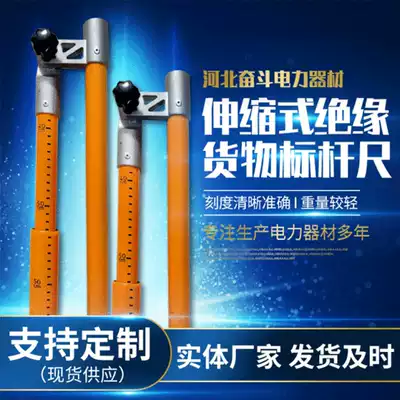 Light power epoxy resin altimeter Rod telescopic high voltage insulation height measurement 15 20 inch cargo benchmark