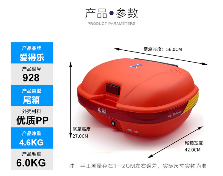 Hộp đuôi xe máy Aidele 928 Thêm lớn Phát hành nhanh Hộp công cụ cầm tay Hộp lưu trữ bàn đạp thùng đựng đồ gắn đuôi xe máy