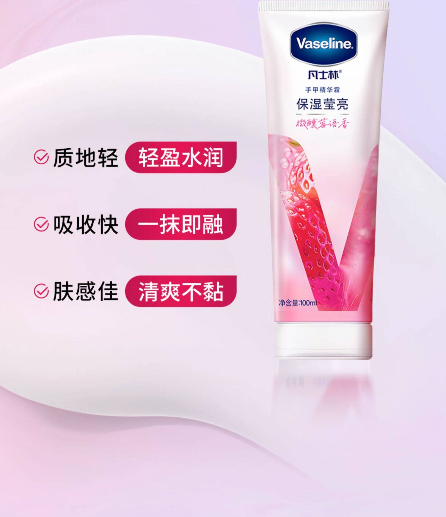 【中国直邮】 日本 凡士林 滋润护手霜 清香型玫瑰白桃留香滋润保湿 白桃 100ml