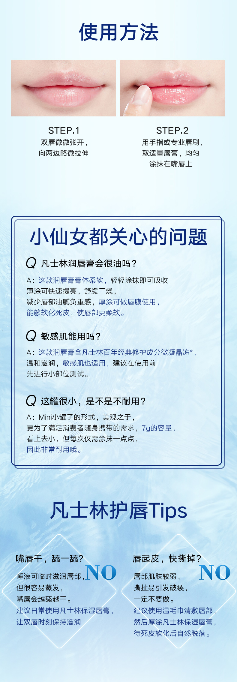 凡士林 经典修复系列 润唇膏 7g*2罐 图5