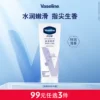 Товары от vaseline凡士林官方旗舰店