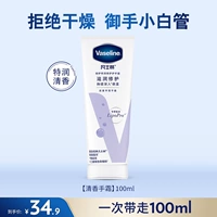 Ароматизированный крем для рук, 100 мл