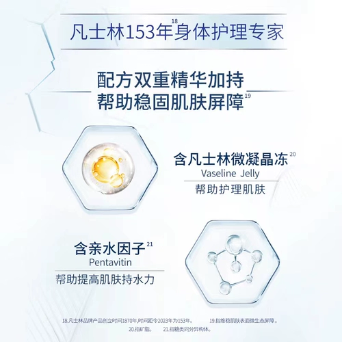 Вазелин, увлажняющий гель для душа для сухой кожи, шелковистый комплект, 4 оттенок