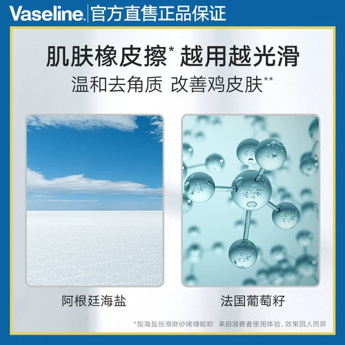 Шелковистый вазелин, морская соль, скраб, питательный крем для тела для всего тела подходит для мужчин и женщин